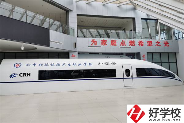 婁底有衛(wèi)校嗎？學(xué)校辦學(xué)條件怎么樣？