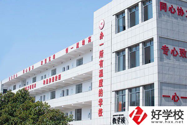 衡陽幼師學(xué)校學(xué)費是多少？專業(yè)就業(yè)前景怎么樣？
