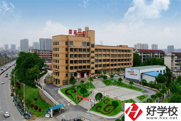 婁底有哪些公辦中專推薦？辦學(xué)特色是什么？