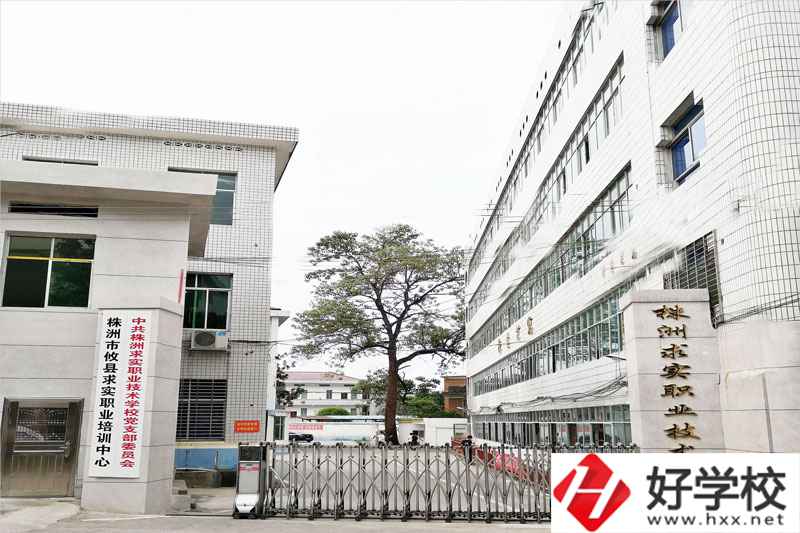 攸縣求實(shí)職業(yè)學(xué)校值得去嗎？學(xué)校怎么樣？