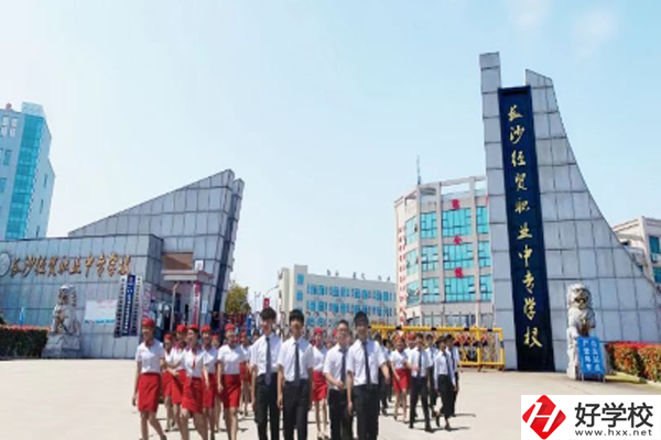 長(zhǎng)沙經(jīng)貿(mào)職業(yè)中專(zhuān)有哪些招生專(zhuān)業(yè)和要求？