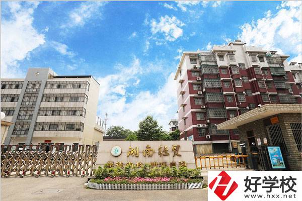 湘潭經(jīng)貿(mào)職校在哪？師資力量怎么樣？
