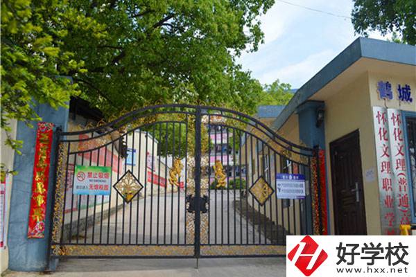 懷化文理職校在哪里？是公辦還是民辦？