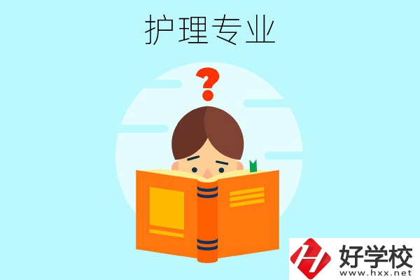 長沙哪些中職學(xué)?？梢詫W(xué)護(hù)理專業(yè)？