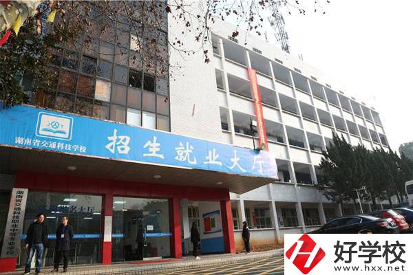 湖南交通科技職業(yè)中專的電競(jìng)專業(yè)怎么樣？