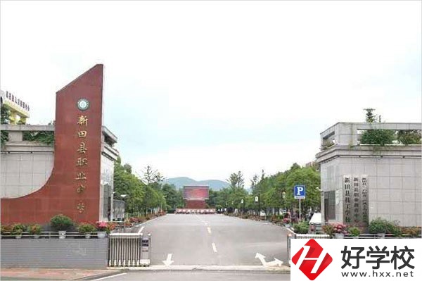 新田縣職業(yè)中等專業(yè)學校有資助政策嗎？
