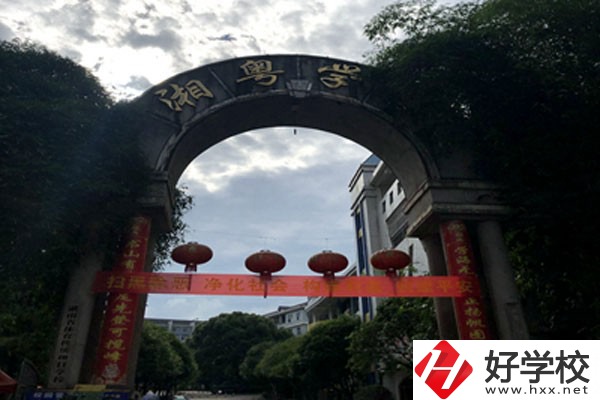 宜章湘粵中等職業(yè)技術(shù)學(xué)校怎么樣，有哪些保障？