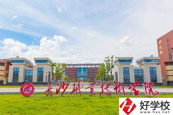 長(zhǎng)沙職業(yè)技術(shù)學(xué)院招初中畢業(yè)生嗎？可以學(xué)什么專業(yè)？