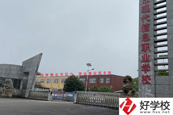 婁底市現(xiàn)代信息中等職業(yè)學(xué)校有哪些專業(yè)？
