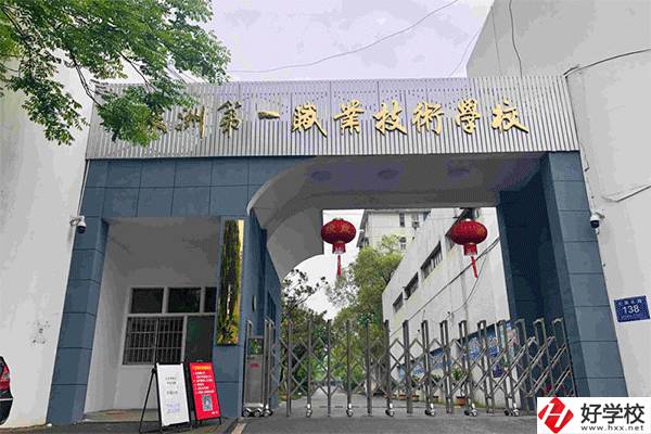 株洲面向全國(guó)招生的中專有哪些？有什么辦學(xué)特色？