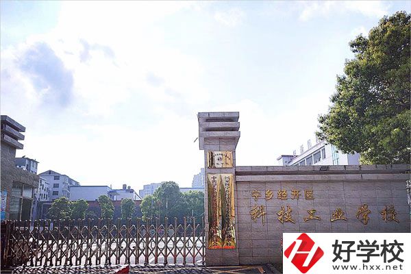 長沙市經(jīng)開職業(yè)學(xué)校在哪里？辦學(xué)條件怎么樣？