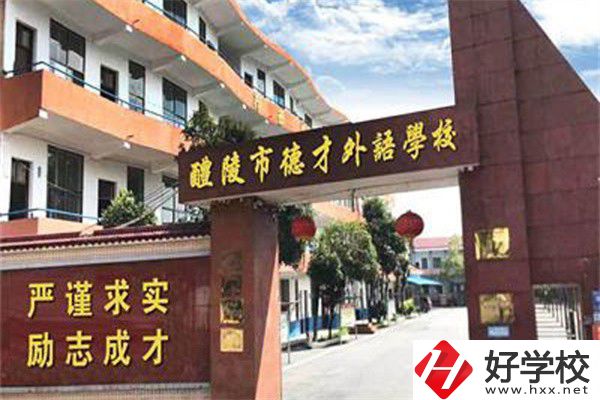 醴陵市有哪些中專學(xué)校值得推薦呢？學(xué)校有什么優(yōu)勢？