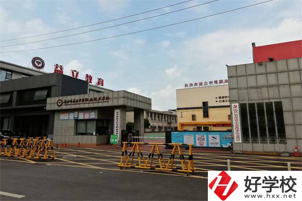 長沙市益立中等職業(yè)技術(shù)學(xué)校的王牌專業(yè)是什么？