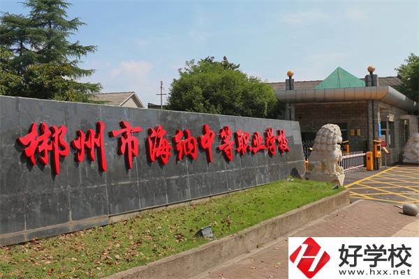 郴州有哪些民辦中職推薦？辦學(xué)條件怎么樣？