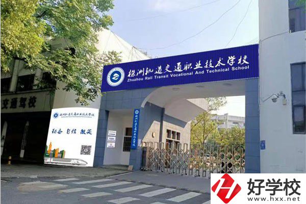 株洲軌道職校有招生嗎？學(xué)生以后往哪發(fā)展？