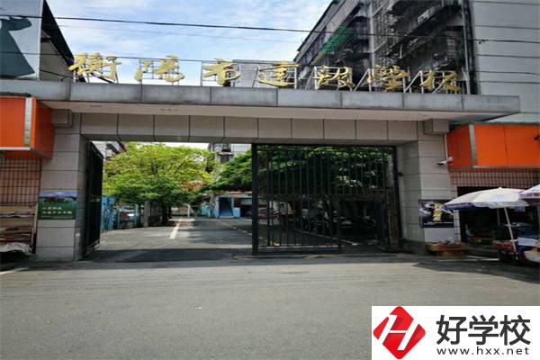 衡陽市建設學校好不好？有哪些專業(yè)？