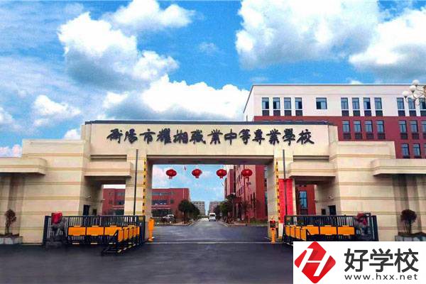 衡陽市耀湘職業(yè)中等專業(yè)學(xué)校有哪些辦學(xué)特色？