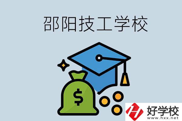 邵陽(yáng)這3所技校比較好，一定要記得收藏！