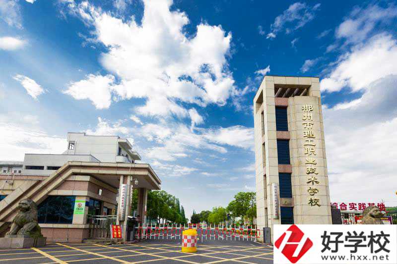 郴州“小黃埔”是什么學(xué)校？
