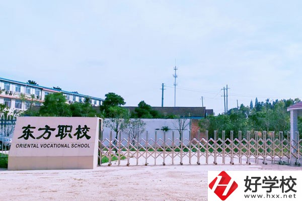 常德東方職業(yè)技術(shù)學(xué)校在什么位置？教學(xué)成果怎么樣？