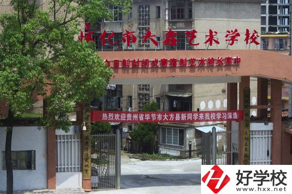 懷化大鑫職高有哪些專業(yè)？就業(yè)前景怎么樣？