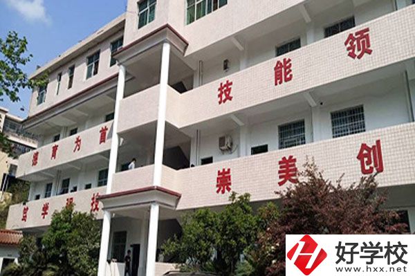 湘西高峰職業(yè)技術(shù)學(xué)校是公辦還是民辦？值得報考嗎？
