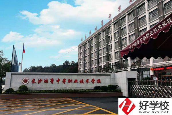 長沙鴻箐職業(yè)中專學校有哪些招生專業(yè)和計劃？