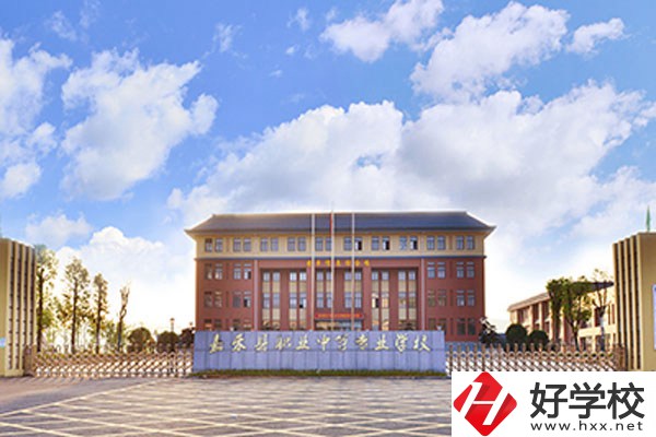 郴州市嘉禾縣職校怎么樣？學費是多少？