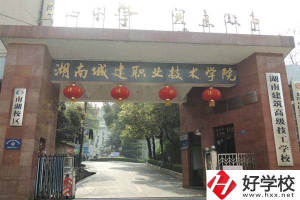 湖南建筑高級技工學校是大專嗎？有沒有中職部？