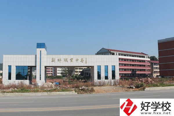 邵陽(yáng)重點(diǎn)工業(yè)中職有哪些？辦學(xué)條件怎么樣？