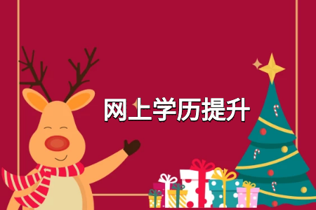 當(dāng)今社會(huì)，學(xué)歷更重要還是閱歷更重要？