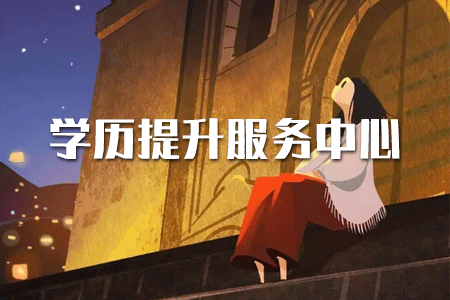 專(zhuān)科不在籍，顯示已結(jié)業(yè)是什么意思，算什么學(xué)歷?