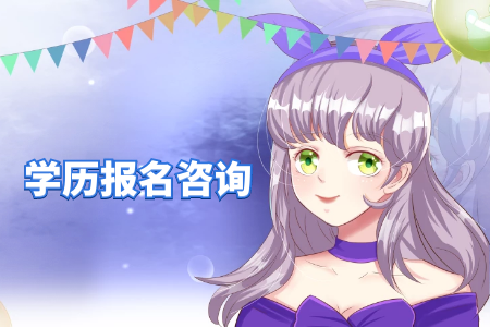 大專畢業(yè)以后出來(lái)工作了，還能考大學(xué)嗎？