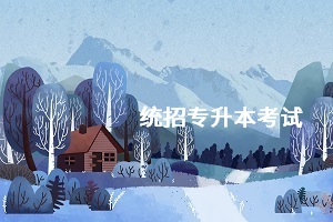 專科畢業(yè)后還能參加統(tǒng)招專升本嗎？自考和普本有何不同？