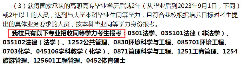 ?？粕佳胁唤邮芡葘W(xué)力？先專升本后考研有什么必要？